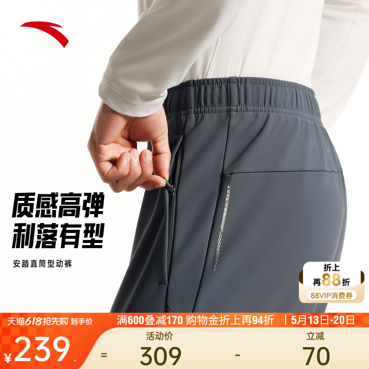 安踏型动裤丨针织运动长裤男士2026夏季新款高弹直筒裤休闲裤男裤