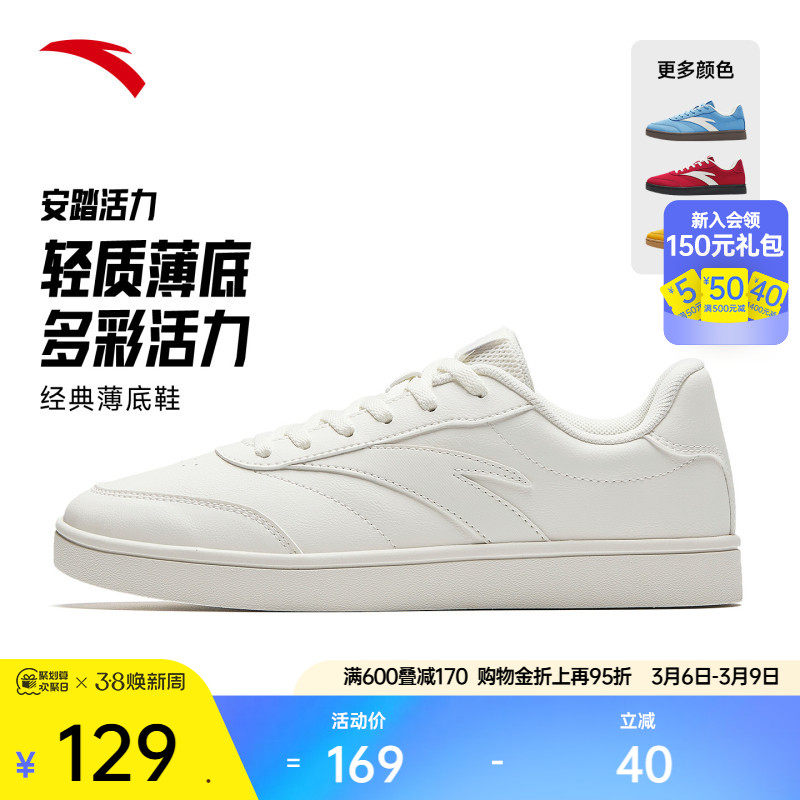 【关晓彤同款】安踏活力小白鞋丨经典薄底板鞋女子2026春季运动鞋 - 安踏官方旗舰店出品