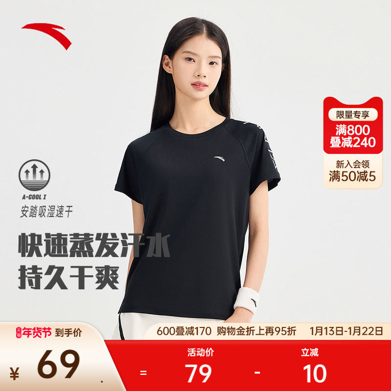 安踏速干T丨透气短袖t恤女夏季新款羽毛球瑜伽服跑步健身运动上衣,运动服/休闲服装,运动T恤,淘宝优惠券,粉丝福利购,淘宝优惠卷