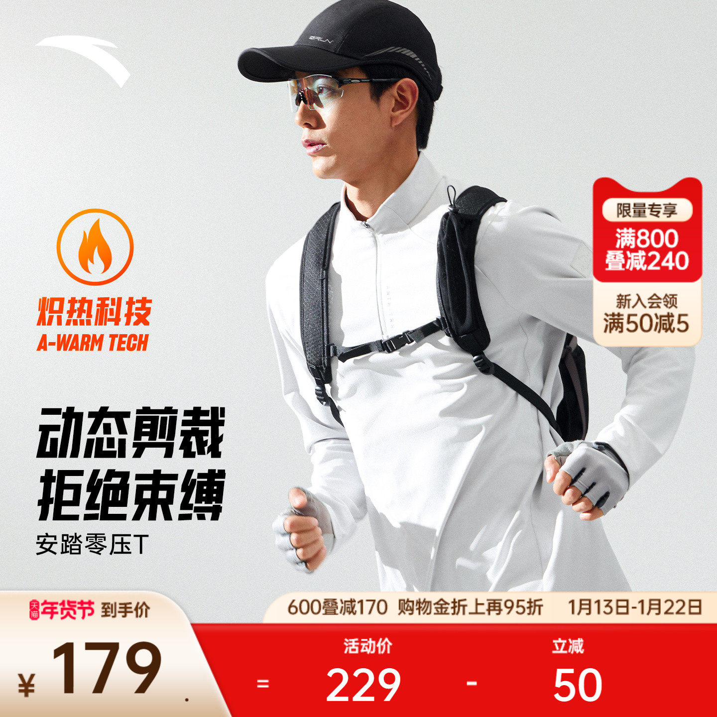 安踏零压T丨速干长袖t恤男士新款通勤针织衫训练跑步立领运动上衣,运动服/休闲服装,运动卫衣/套头衫,淘宝优惠券,粉丝福利购,淘宝优惠卷