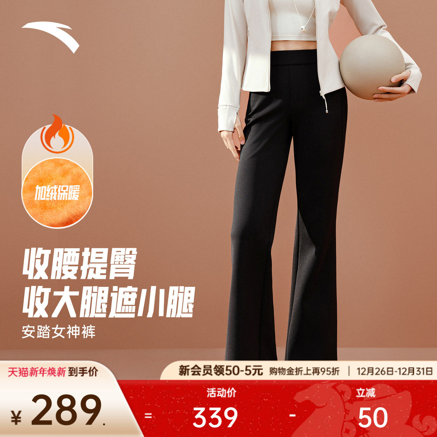 安踏超模裤丨收腹提臀喇叭裤女冬季高弹磨毛修身运动裤162547309