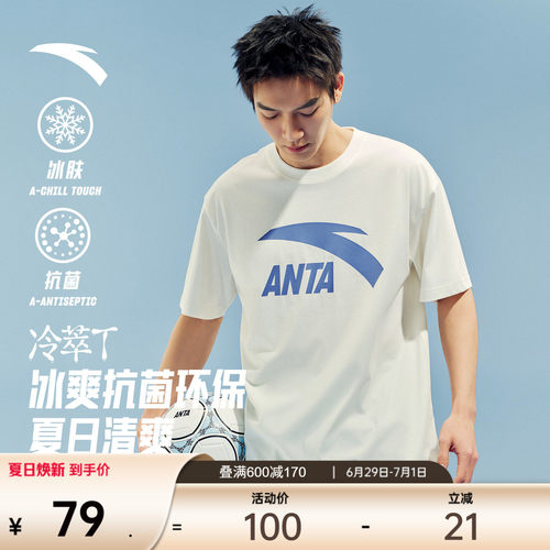 安踏情侣短T休闲百搭舒适凉感t恤