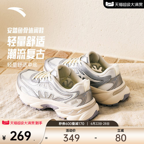安踏鱼骨丨革网拼接复古休闲鞋