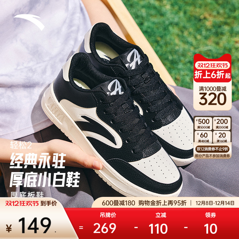 安踏轻松2经典女子板鞋小白鞋