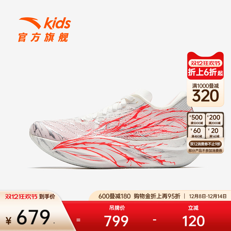 安踏儿童C202心跳跑鞋