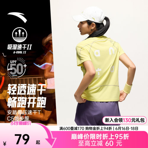 安踏零压速干TC5潮流路跑T