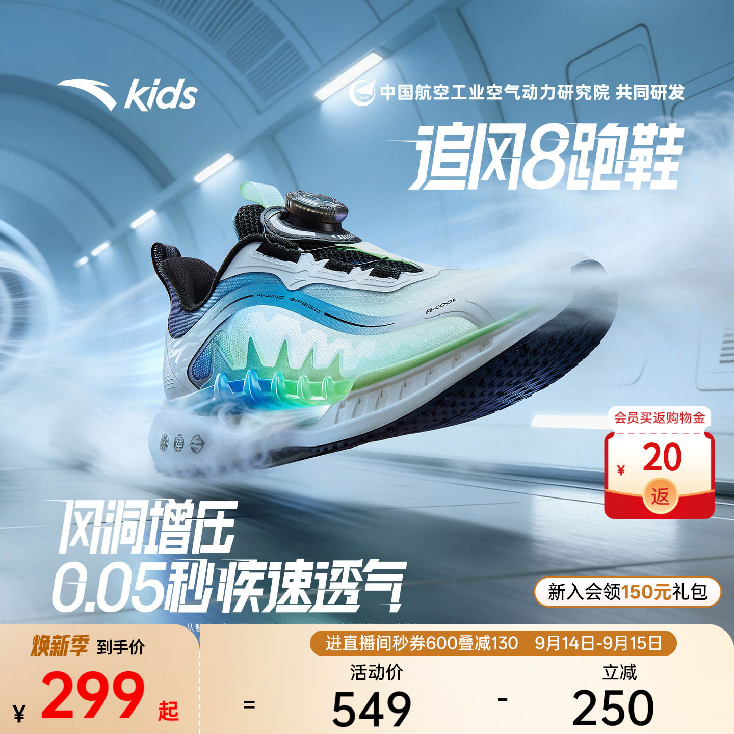 安踏男女童追风8运动跑鞋图片