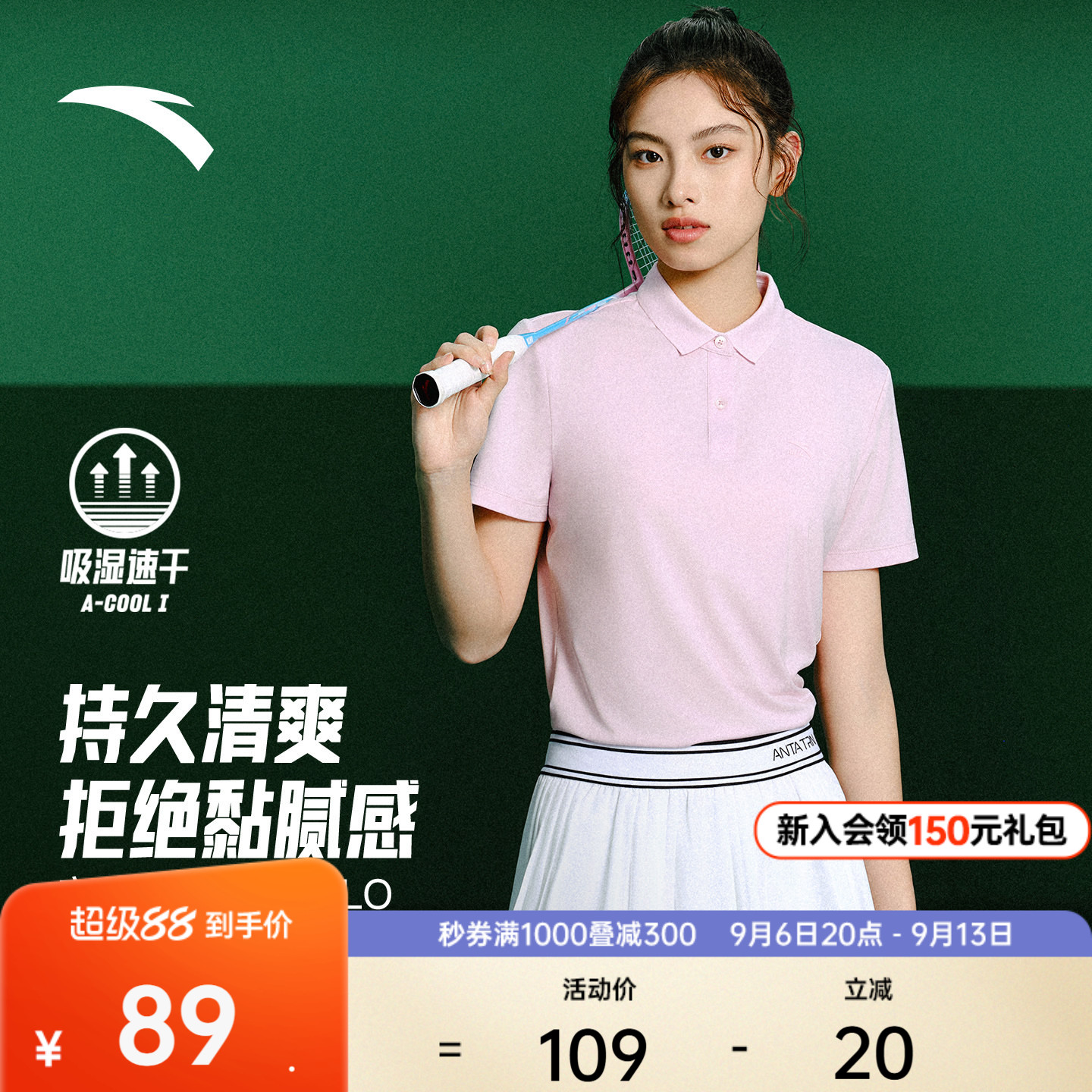 安踏速干透气运动polo衫图片