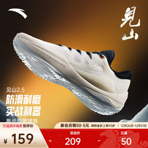 安踏篮球鞋见山2.5RETRO