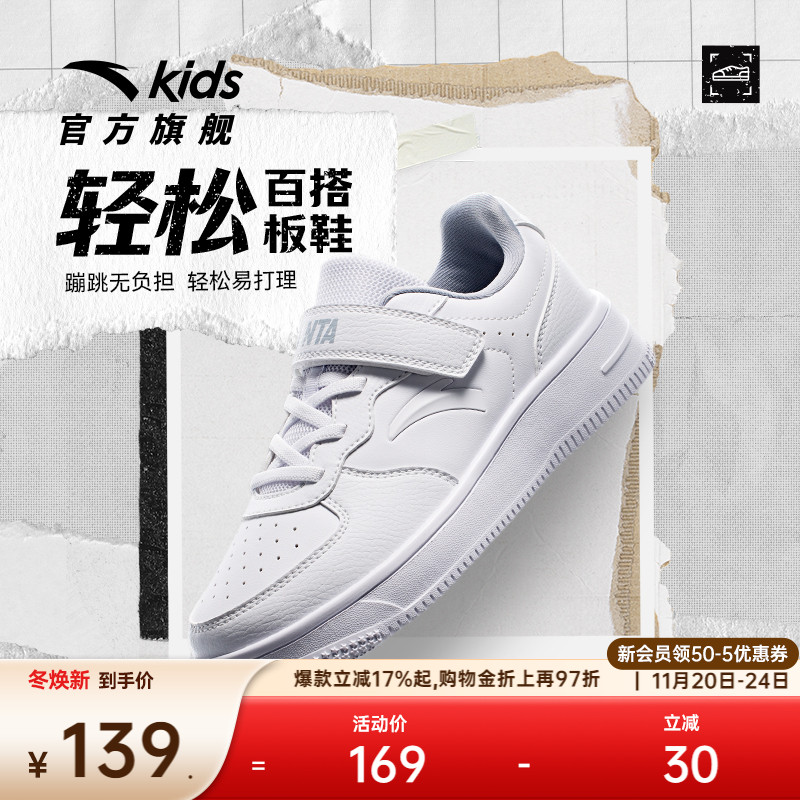 安踏儿童板鞋防滑魔术贴