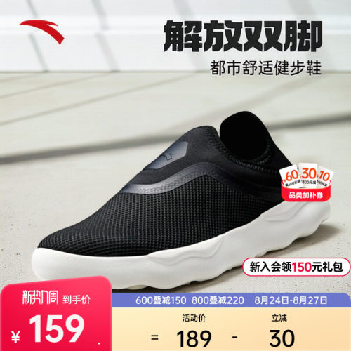 安踏一脚蹬软弹舒适健步鞋