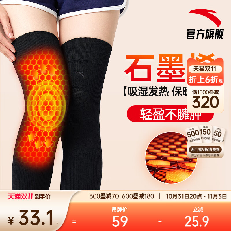 安踏针织护膝女款羊绒保暖黑色百搭长款防护膝关节护具9824172501