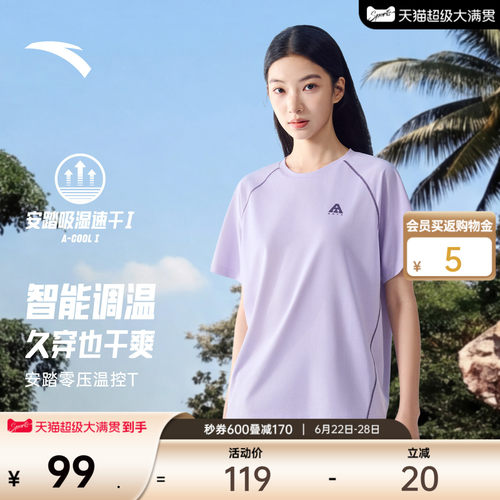 安踏女温控速干T哈苏线短袖短裤