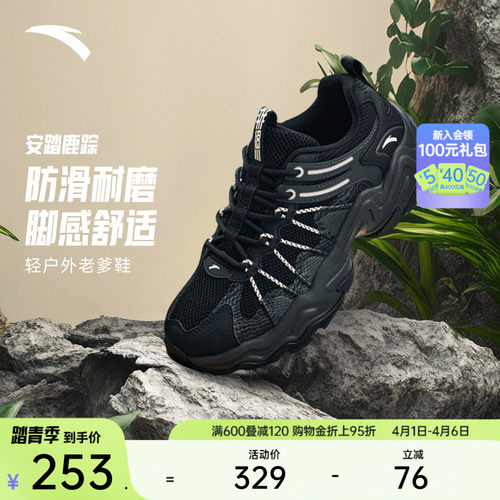 安踏鹿踪丨户外风复古休闲鞋黑色女鞋夏季软底徒步休闲鞋运动鞋