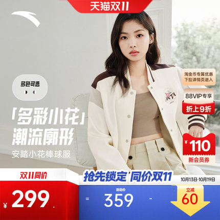 安踏美式复古棒球服夹克女秋季新款撞色潮流百搭宽松休闲外套上衣