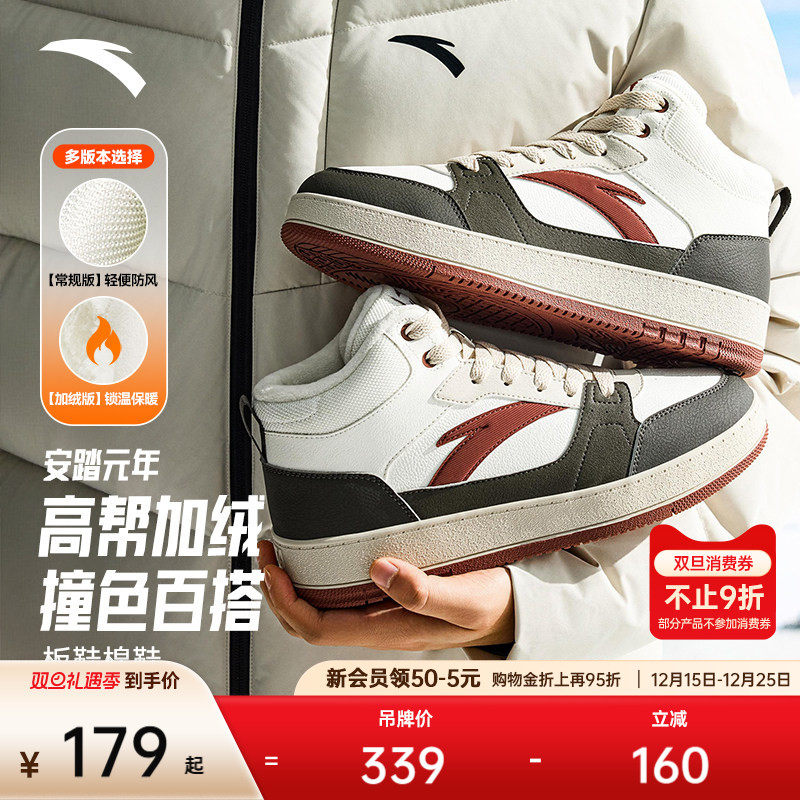 安踏元年2丨皮面防泼水高帮棉鞋男鞋冬季加厚加绒保暖运动鞋板鞋