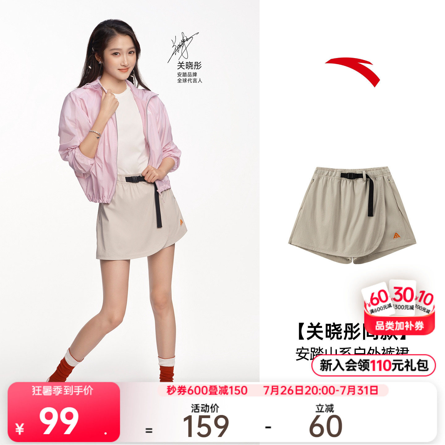 安踏山壳裤丨山系户外冰丝运动短裤女裙裤夏季透气防走光A字裤裙 - 实物图