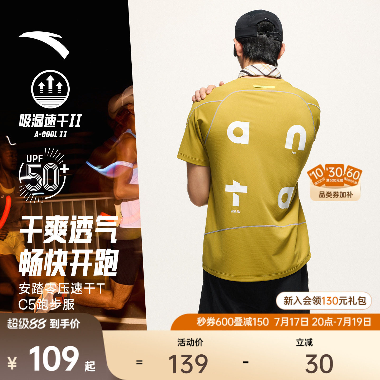 【樊振东同款】安踏零压速干T丨C5跑步短袖t恤男士速干运动服上衣