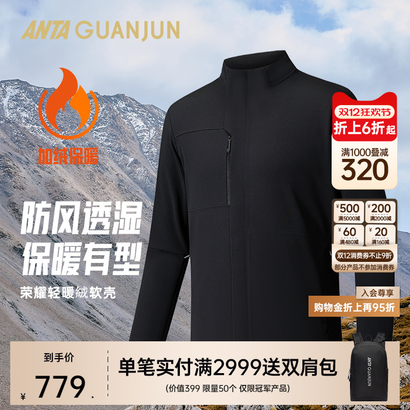 安踏冠军男梭织运动上衣