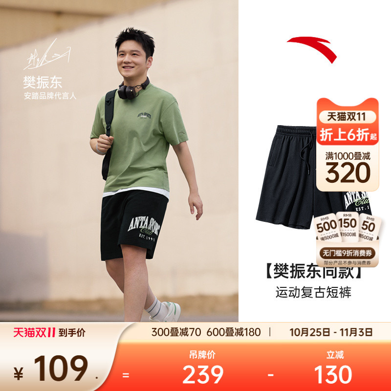 安踏男潮流复古休闲宽松短裤