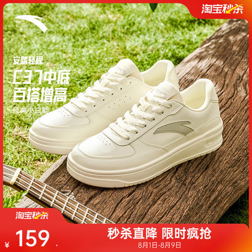 安踏轻程V2丨经典皮面板鞋男鞋2026夏季新款软底舒适小白鞋运动鞋