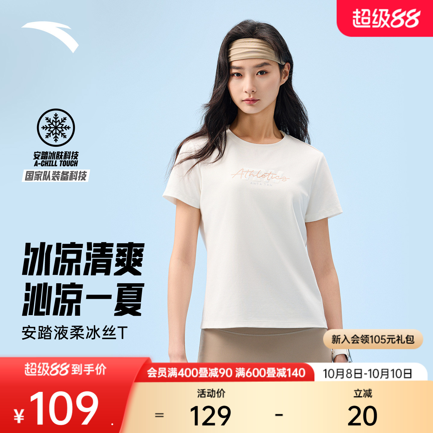 【张雨霏同款】安踏冰丝T训练短袖女款夏季正肩运动上衣162527124