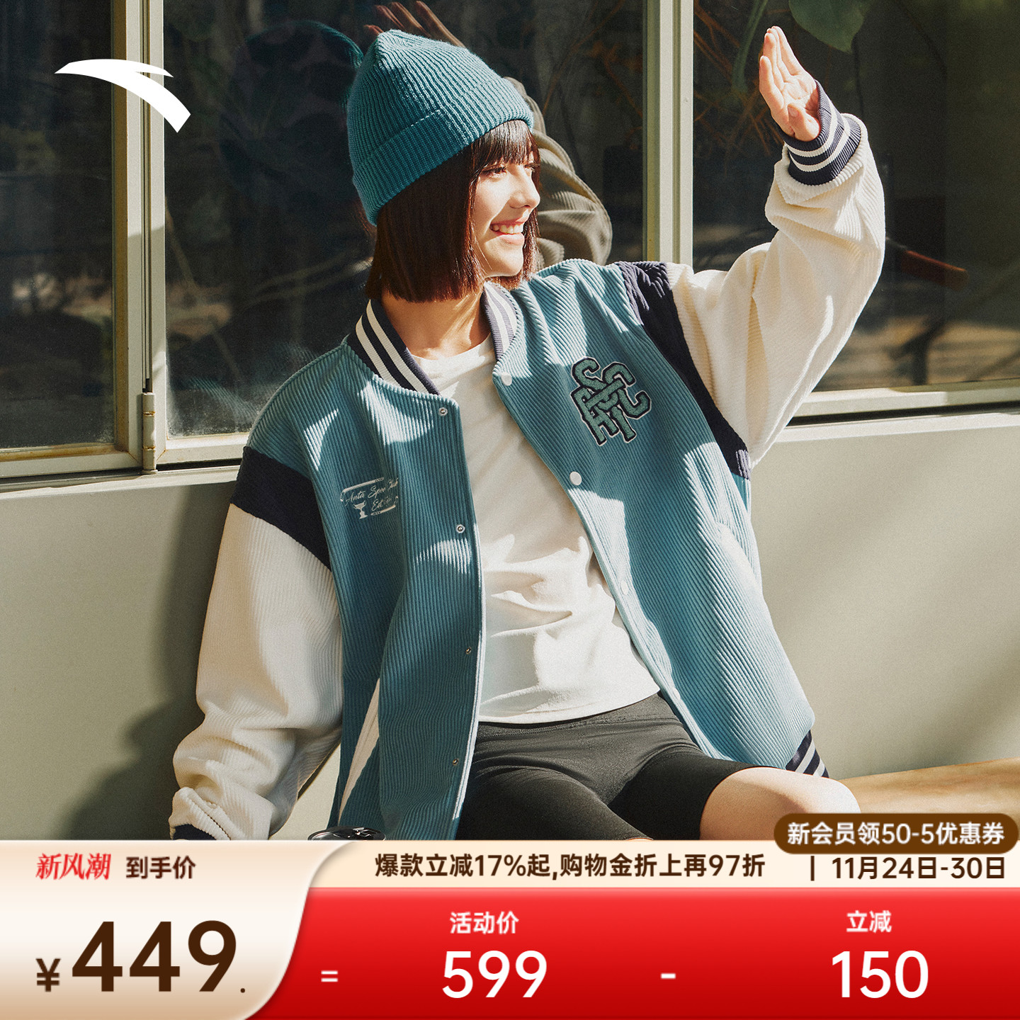 安踏潮流休闲加绒棒球外套