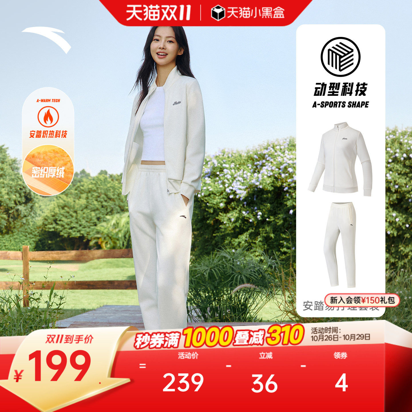 安踏易打理运动套装女休闲两件套