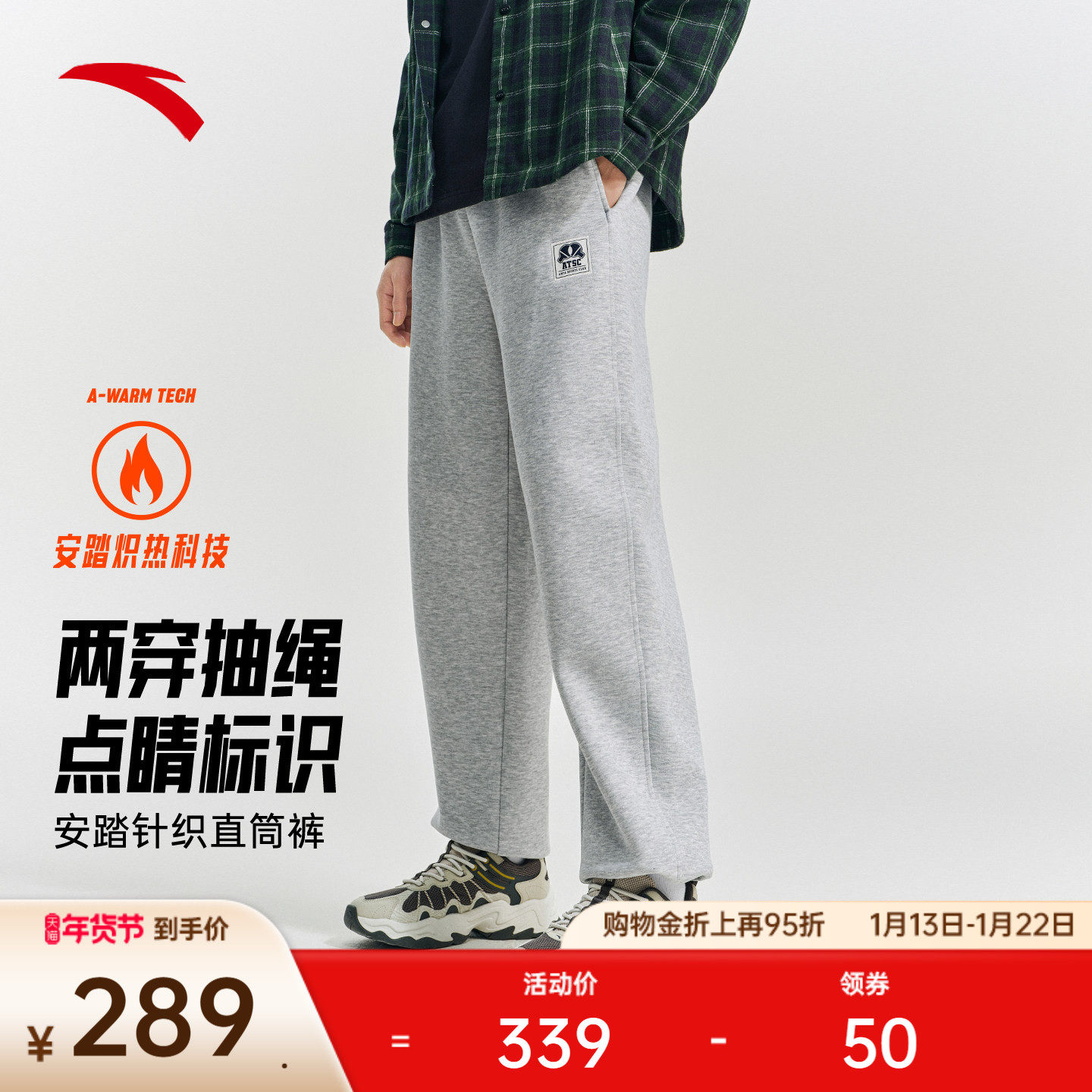 安踏潮流美式休闲长裤男冬季新款加绒保暖宽松直筒裤子152618302N,运动服/休闲服装,运动长裤,淘宝优惠券,粉丝福利购,淘宝优惠卷