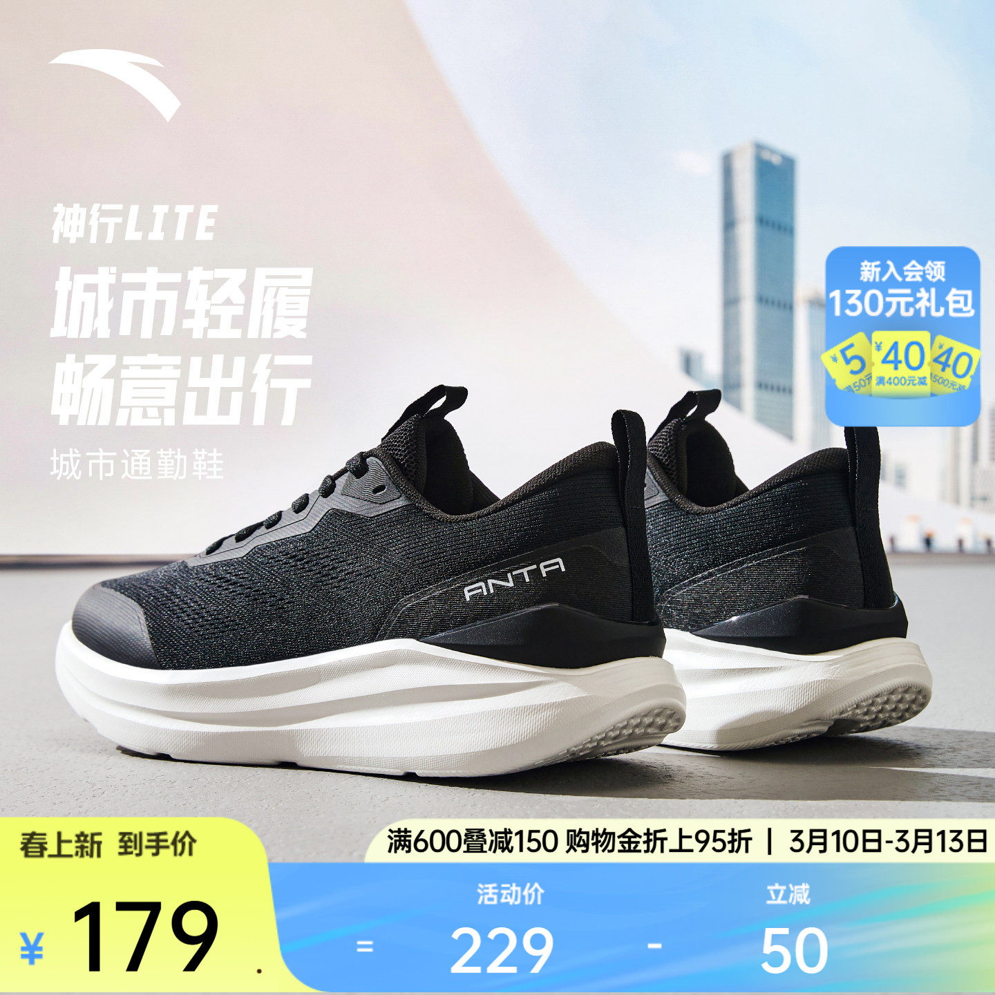 安踏神行LITE男子健步耐磨运动鞋春季减震健身训练鞋112537713