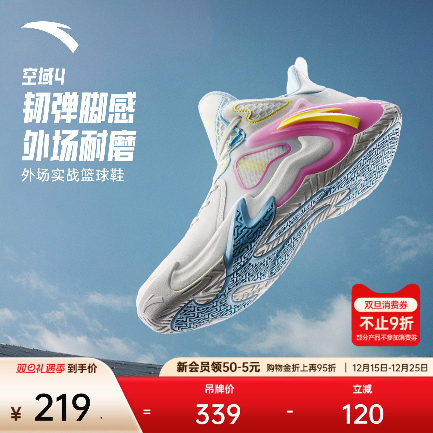 安踏空域4外场实战篮球鞋