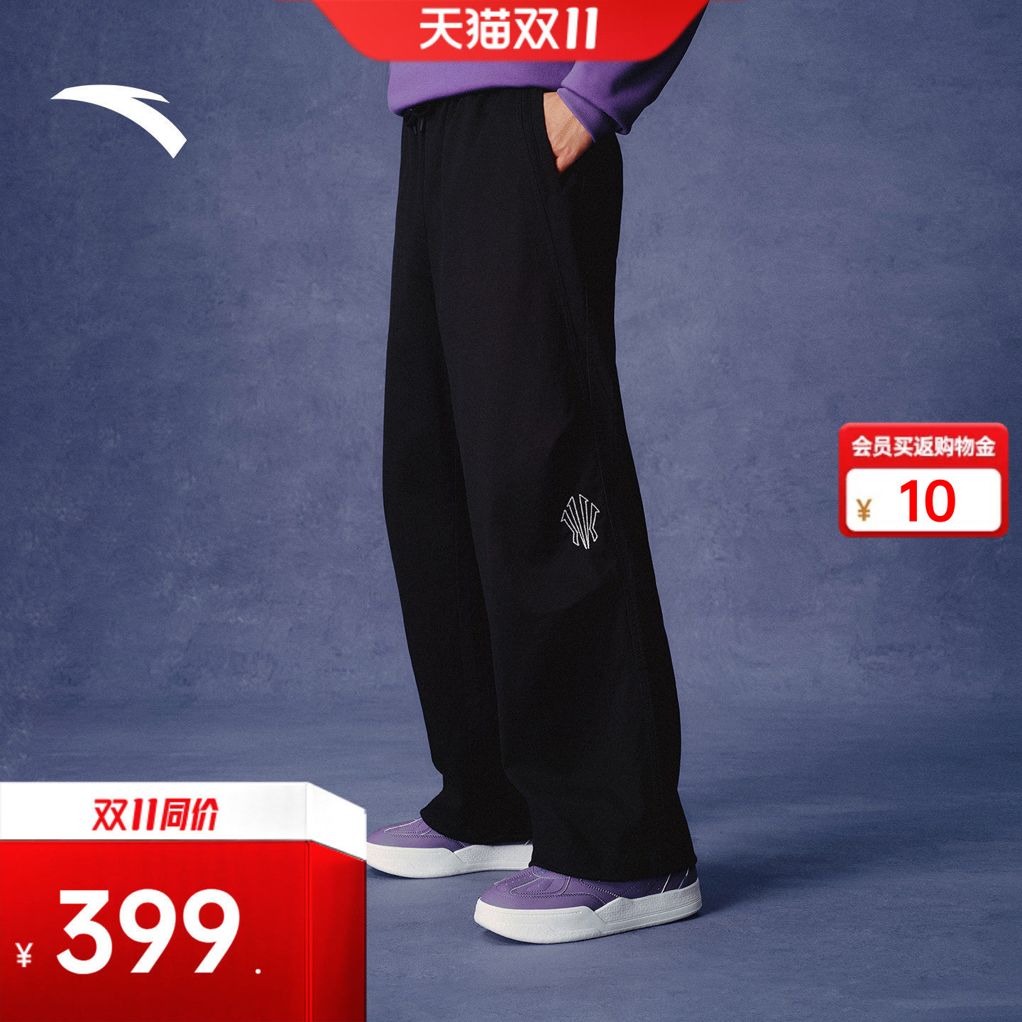 安踏凯里·欧文系列丨潮流美式梭织休闲长裤男女同款阔腿直筒裤子
