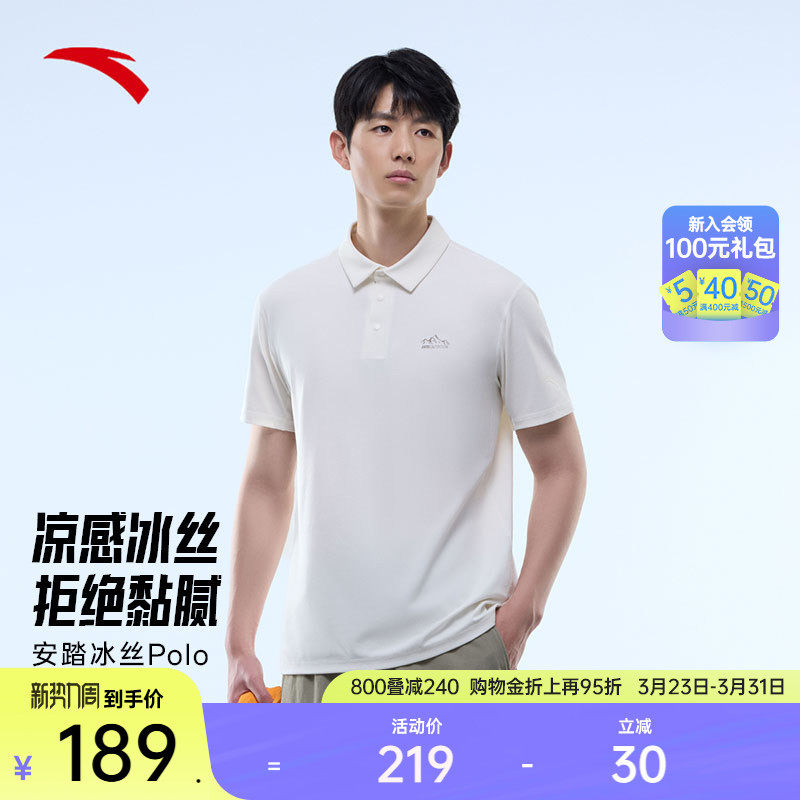安踏冰丝T丨短袖polo衫男夏季户外翻领t恤透气运动上衣1525