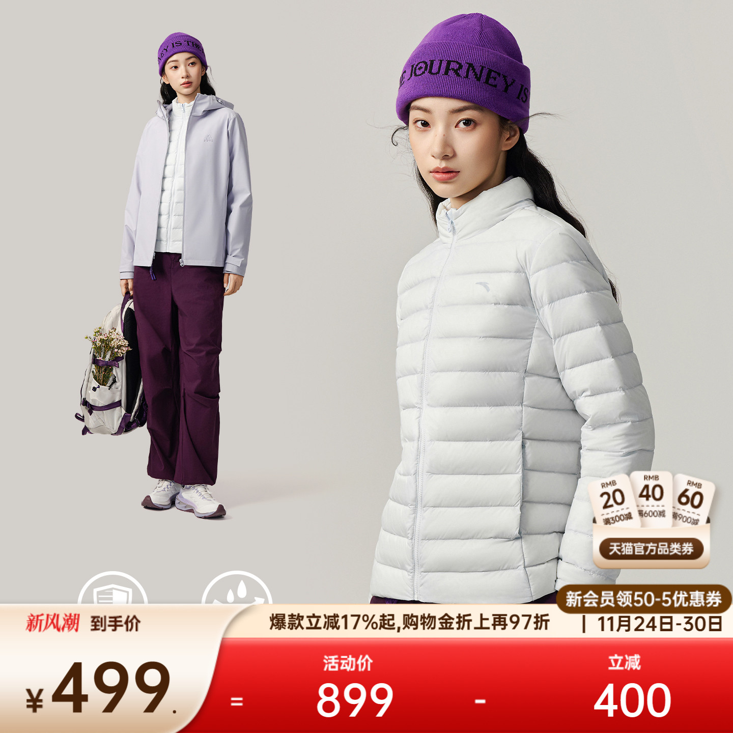 安踏女防泼水羽绒三合一软壳衣