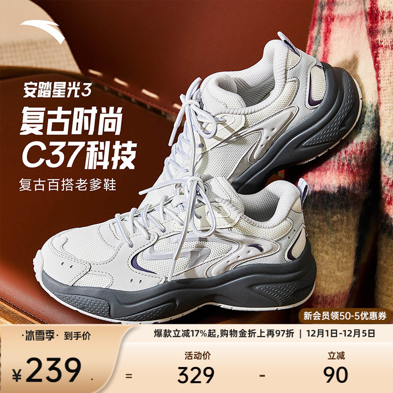 安踏星光3丨潮流复古休闲鞋女加绒保暖二棉鞋老爹鞋软底运动鞋