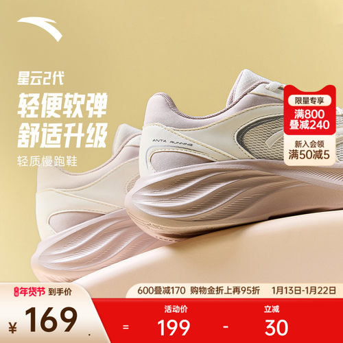 安踏星云2丨网面皮面跑步鞋女2025冬季新款轻质舒适防滑运动鞋子-封面