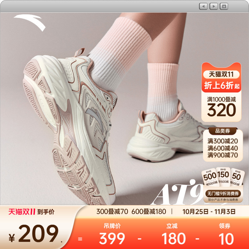安踏AT959女潮流复古跑鞋