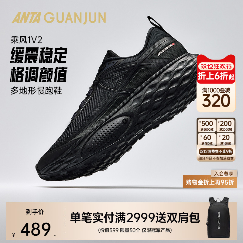 安踏冠军乘风1V2户外鞋