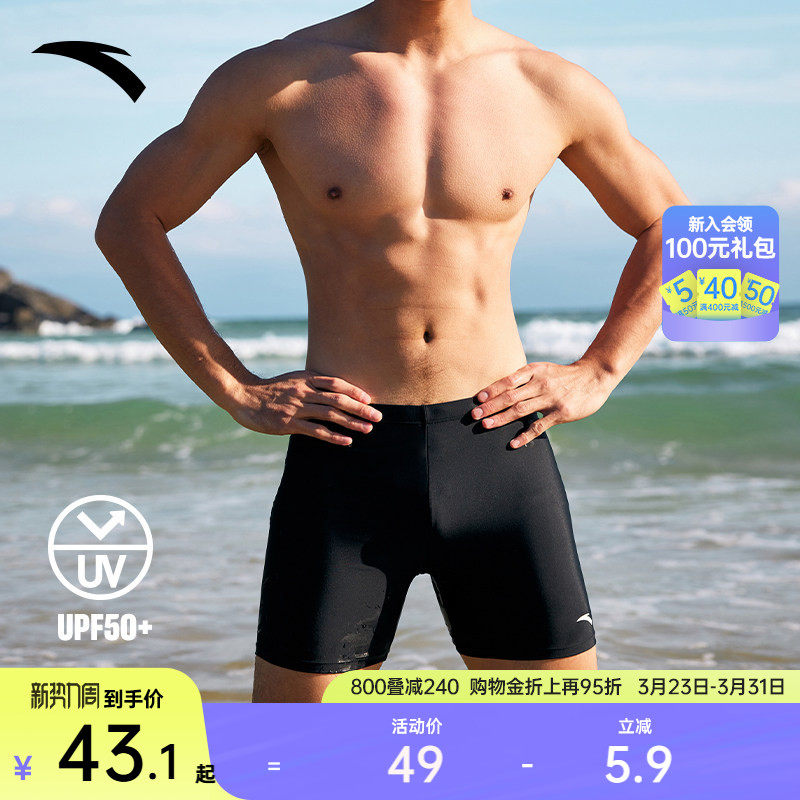 安踏男子泳裤防晒透气黑色高弹力亲肤速干舒适游泳短裤新官方正品