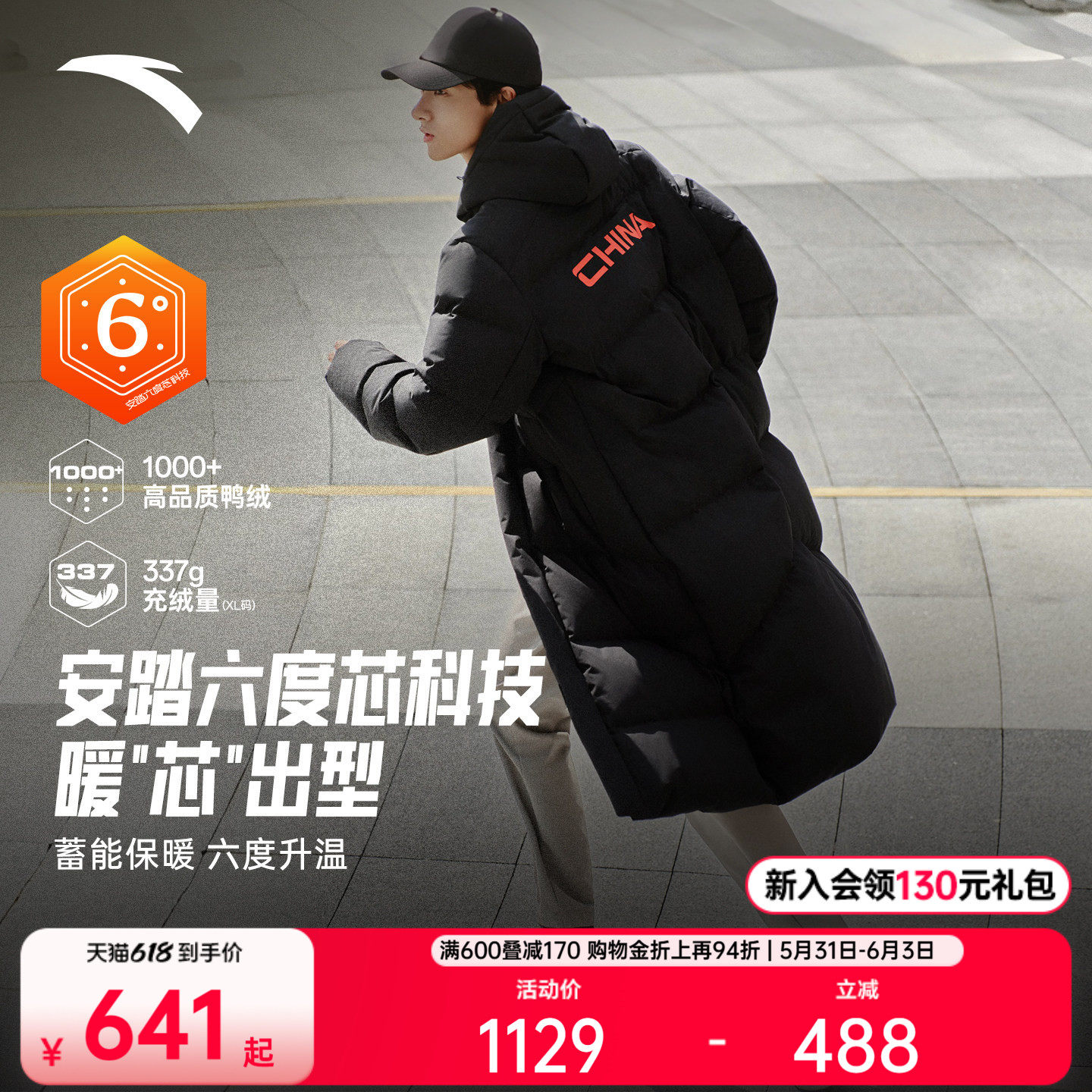 安踏林孝埈羽绒服男士春季新款过膝长款棉服鸭绒保暖运动外套上衣
