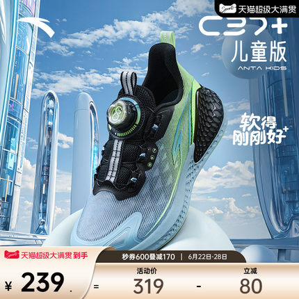 安踏儿童C37+｜儿童旋钮运动鞋夏季男童跑鞋女童跑鞋轻便童鞋