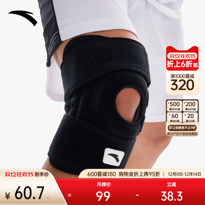 安踏专业护膝舒适紧贴