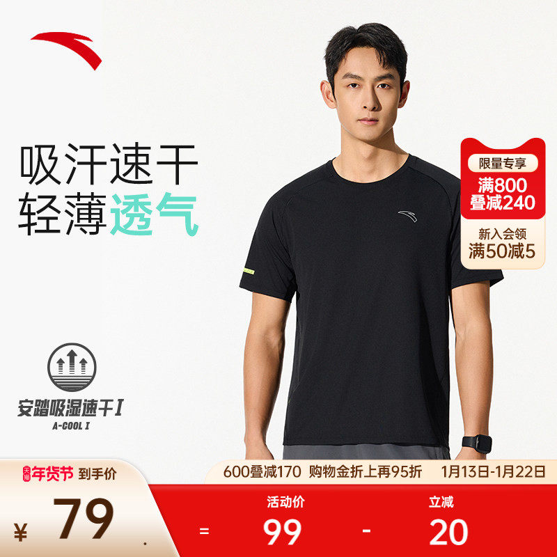 安踏速干T丨针织短袖t恤男士夏季新款健身跑步运动服上衣透气男装