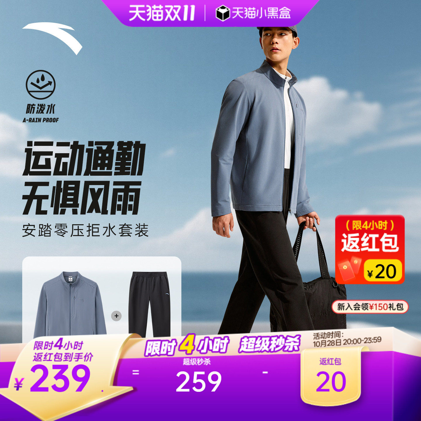 安踏男防泼水训练运动套装