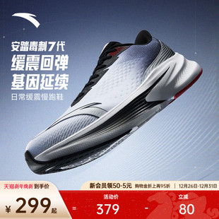 Z哥同款 运动鞋 安踏毒刺7代 男女同款 耐磨跑鞋 缓震软底跑步鞋