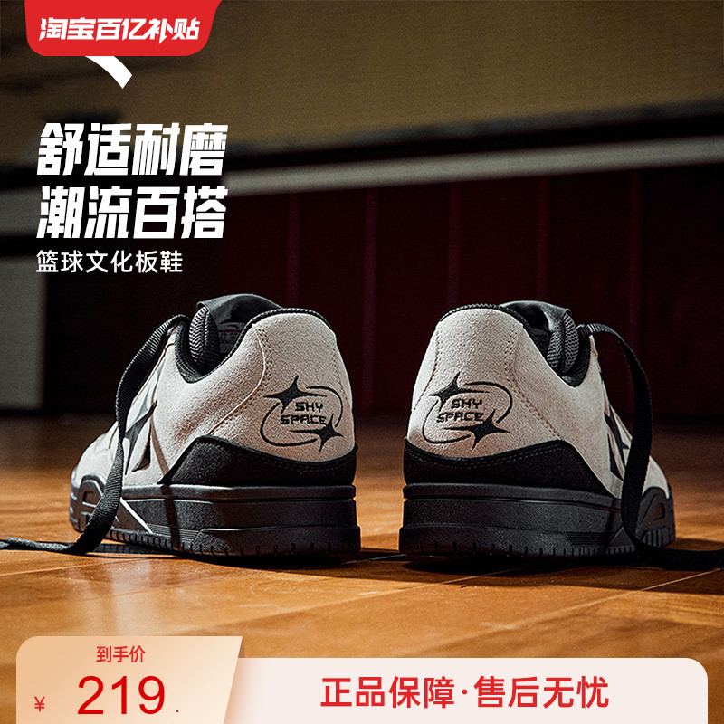 SKYSPACE板鞋篮球鞋实战耐磨防滑