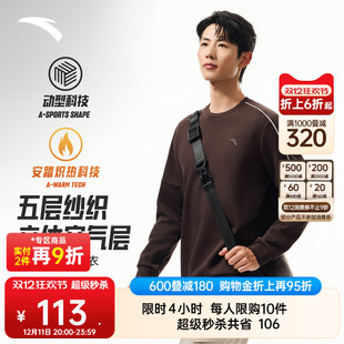 冬季 安踏易打理卫衣 针织运动服男士 加绒长袖 上衣 百搭圆领套头衫
