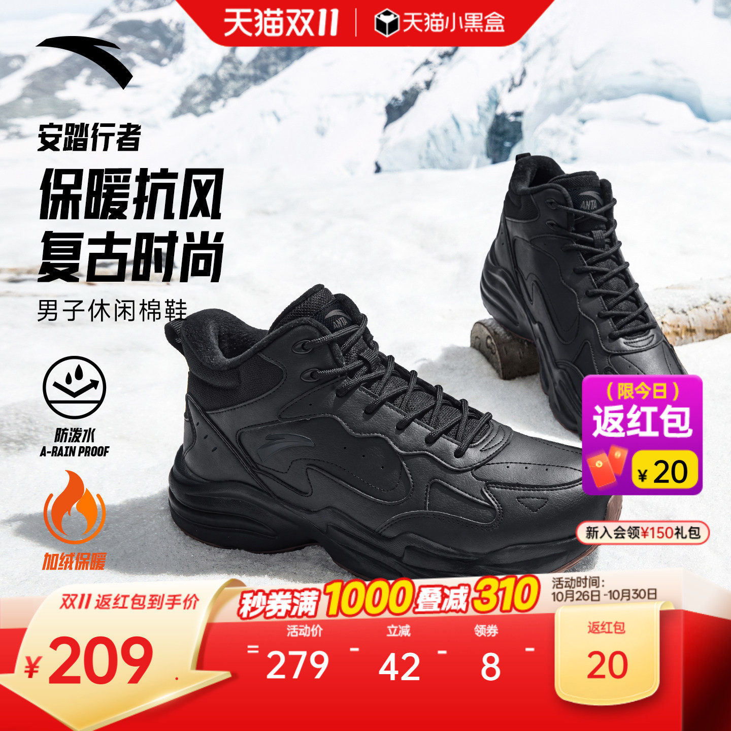 安踏行者丨皮面加绒保暖男款棉鞋秋冬轻便耐磨防滑厚款缓震运动鞋