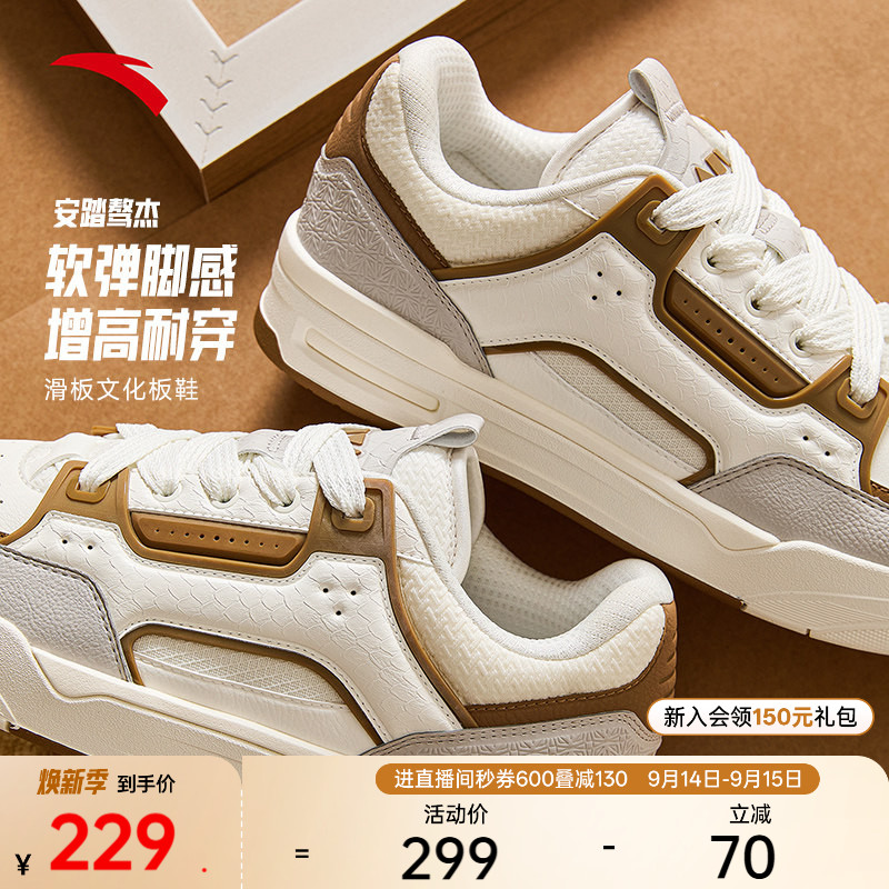 【王一博同款】安踏骜杰丨滑板鞋经典撞色休闲板鞋男款秋季运动鞋图片