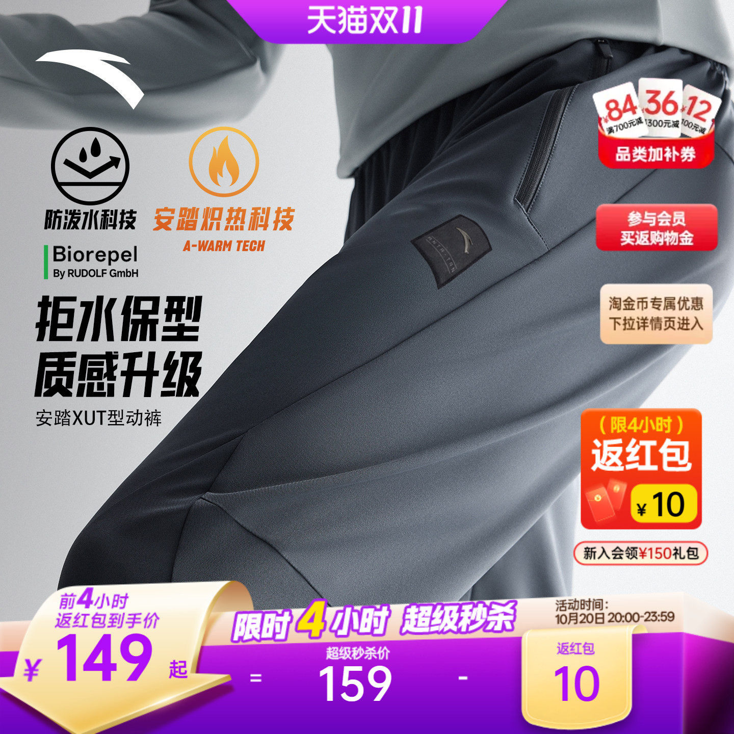 安踏型动裤丨运动长裤男裤秋冬新款加绒软壳裤商务通勤直筒休闲裤